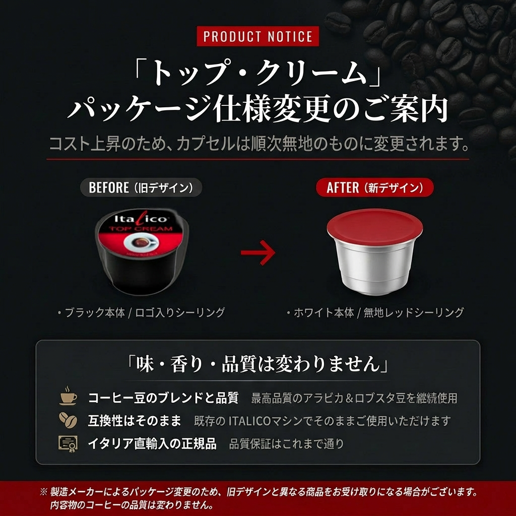 商品の在庫状況および仕様変更に関するご案内
